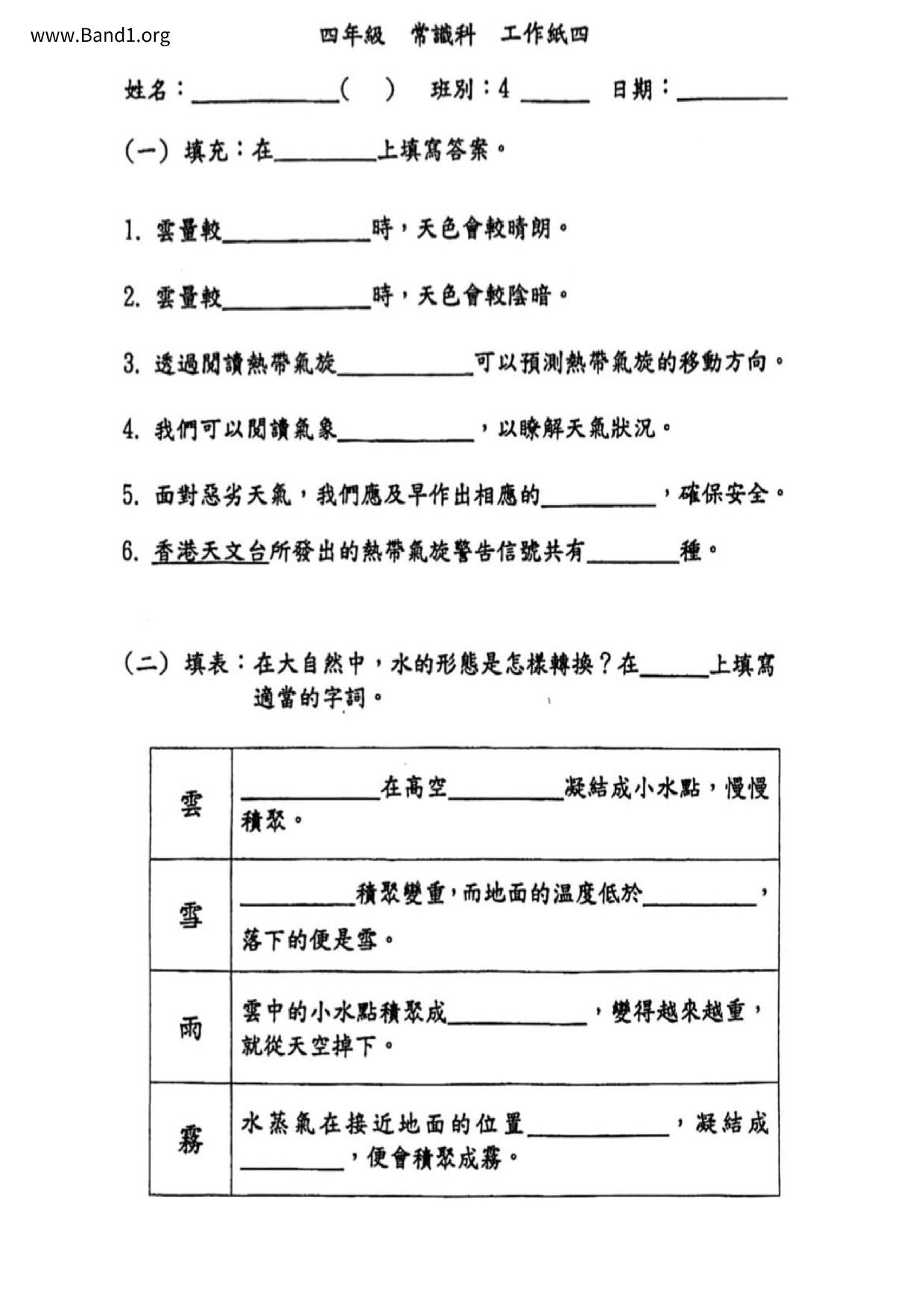 P4GS試卷