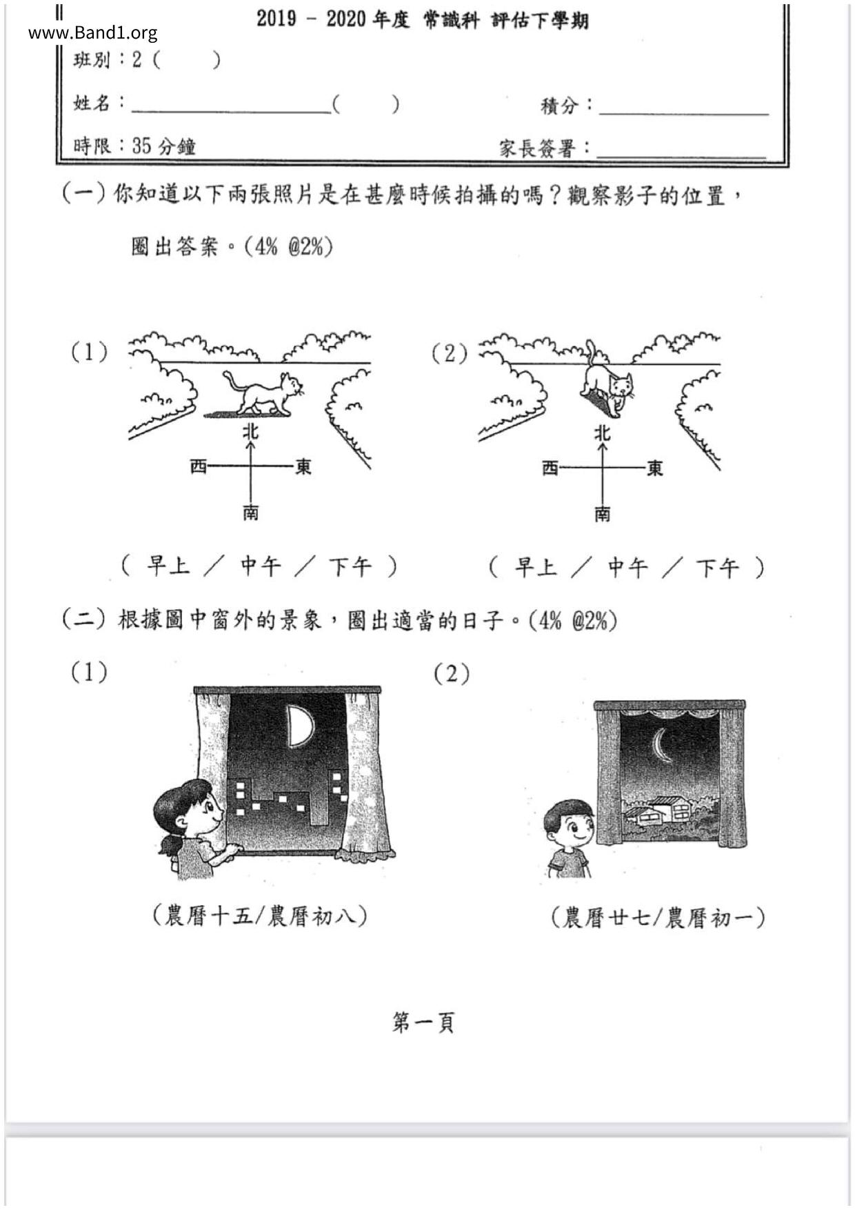 P2GS試卷