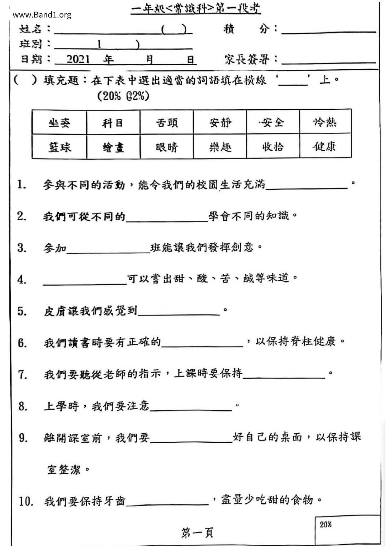 P1GS試卷