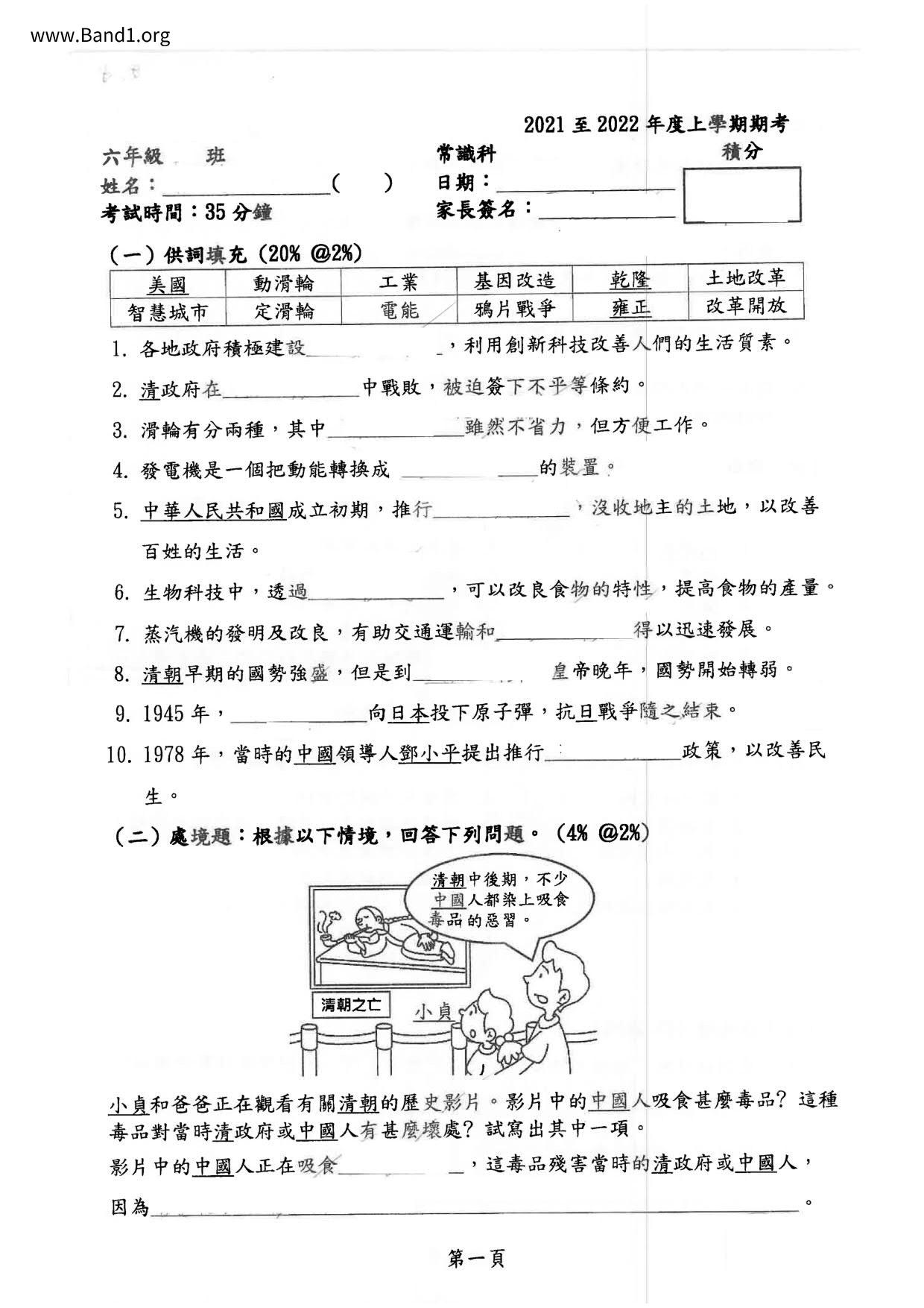 P6GS試卷