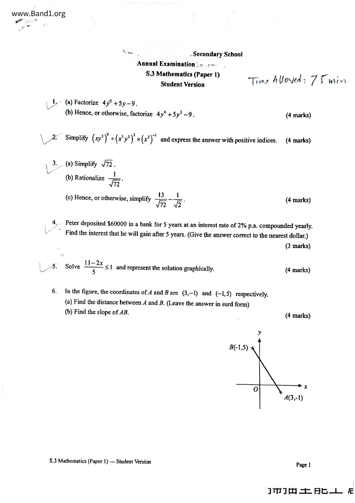 F3Maths試卷