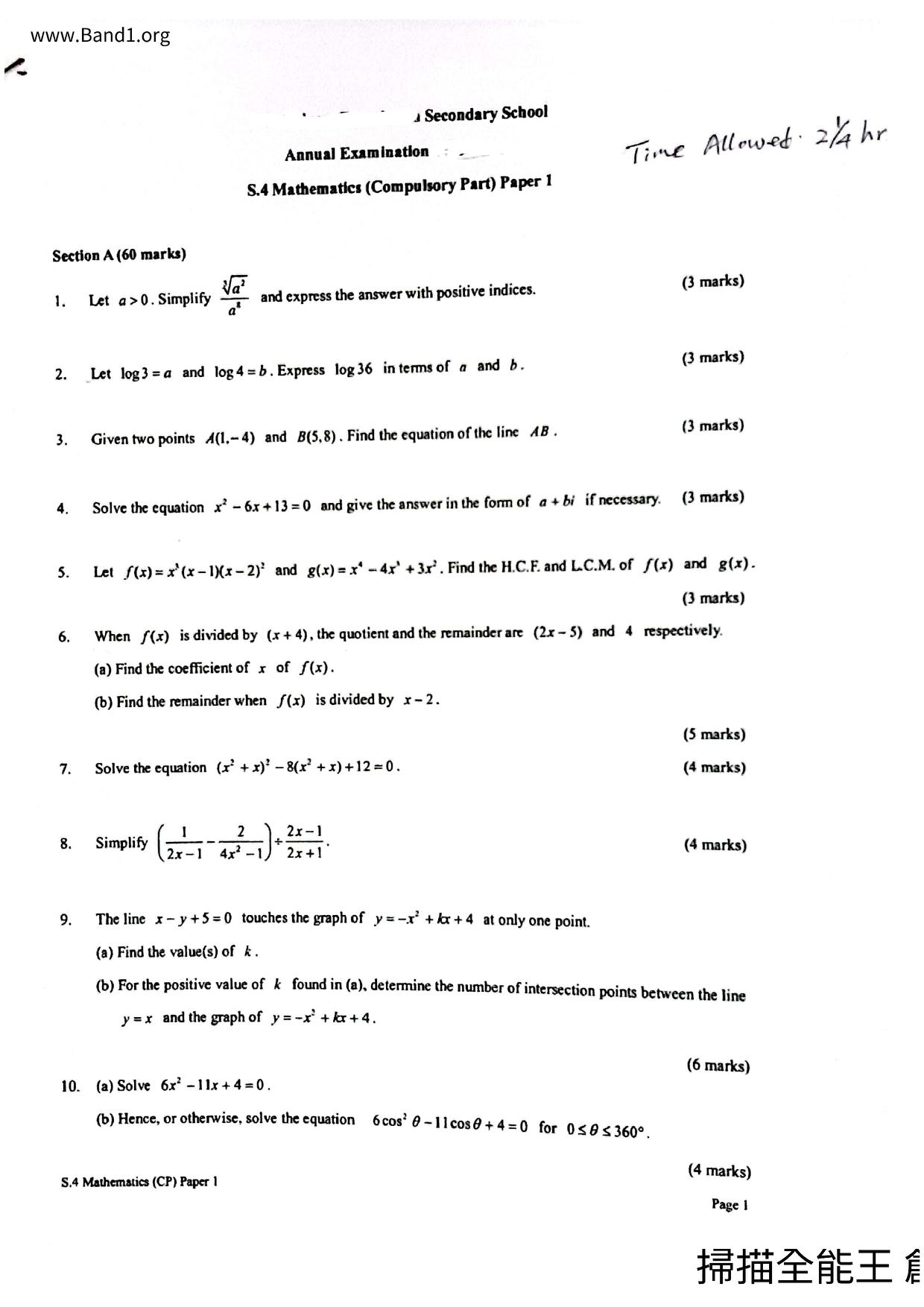 F4Maths試卷