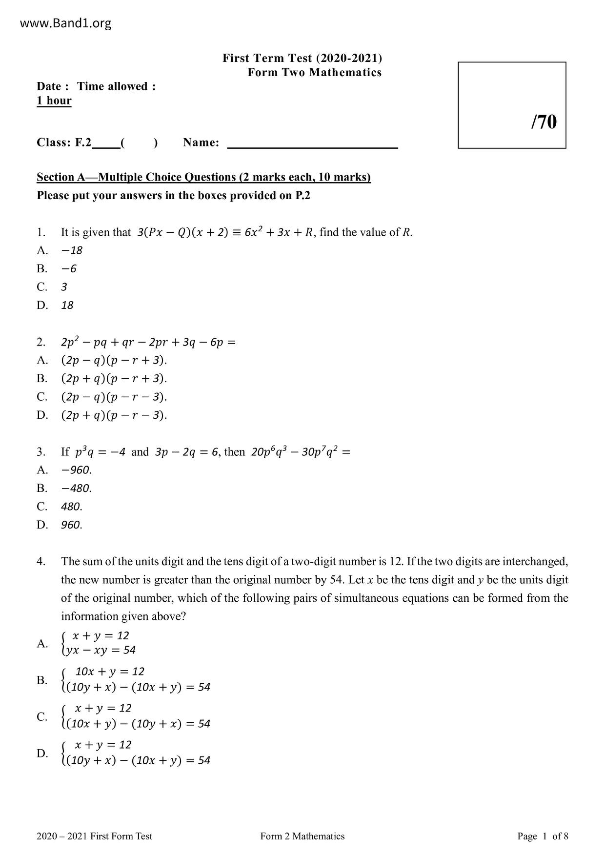 F2Maths試卷