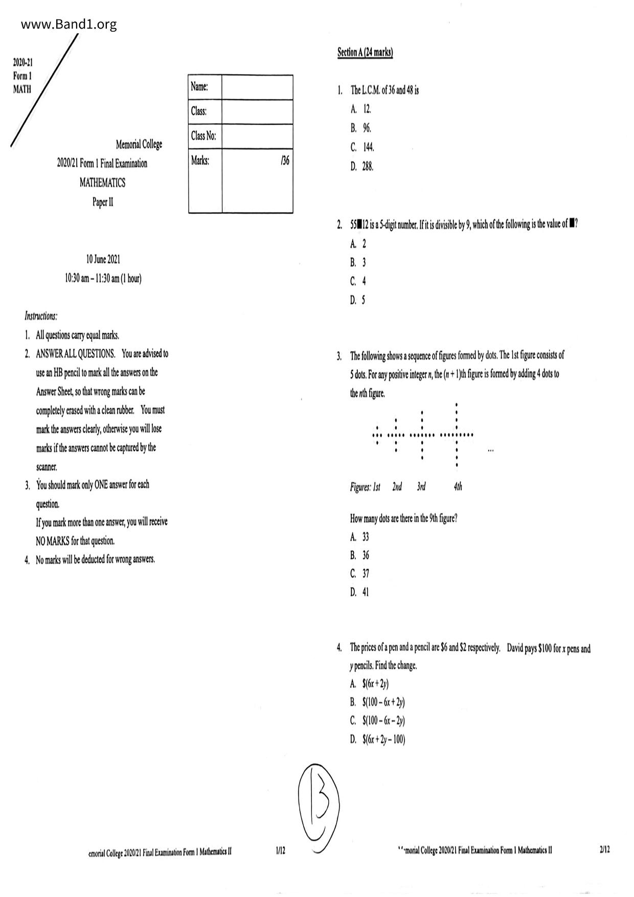 F1Maths試卷