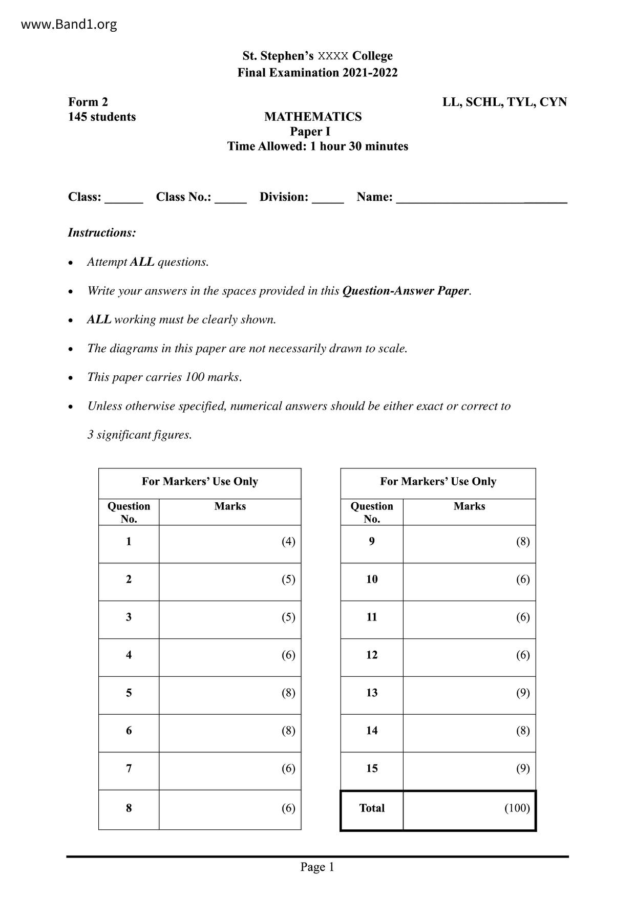 F2Maths試卷