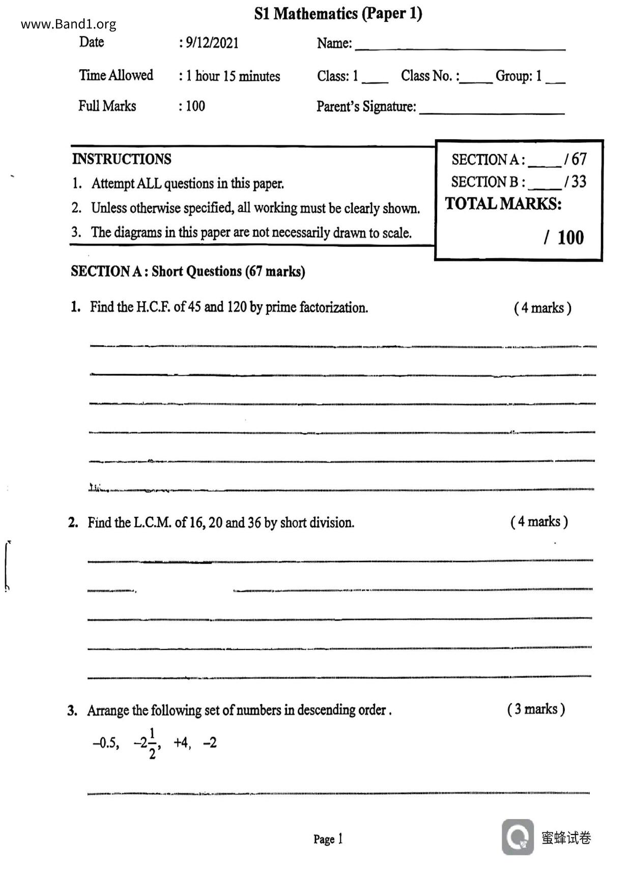 F1Maths試卷