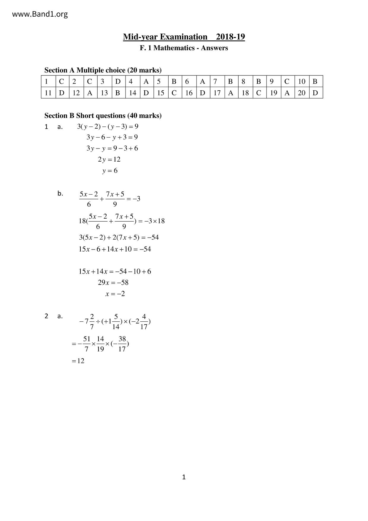 F1Maths試卷