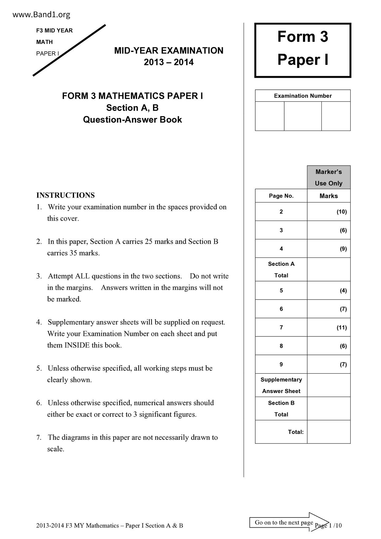 F3Maths試卷