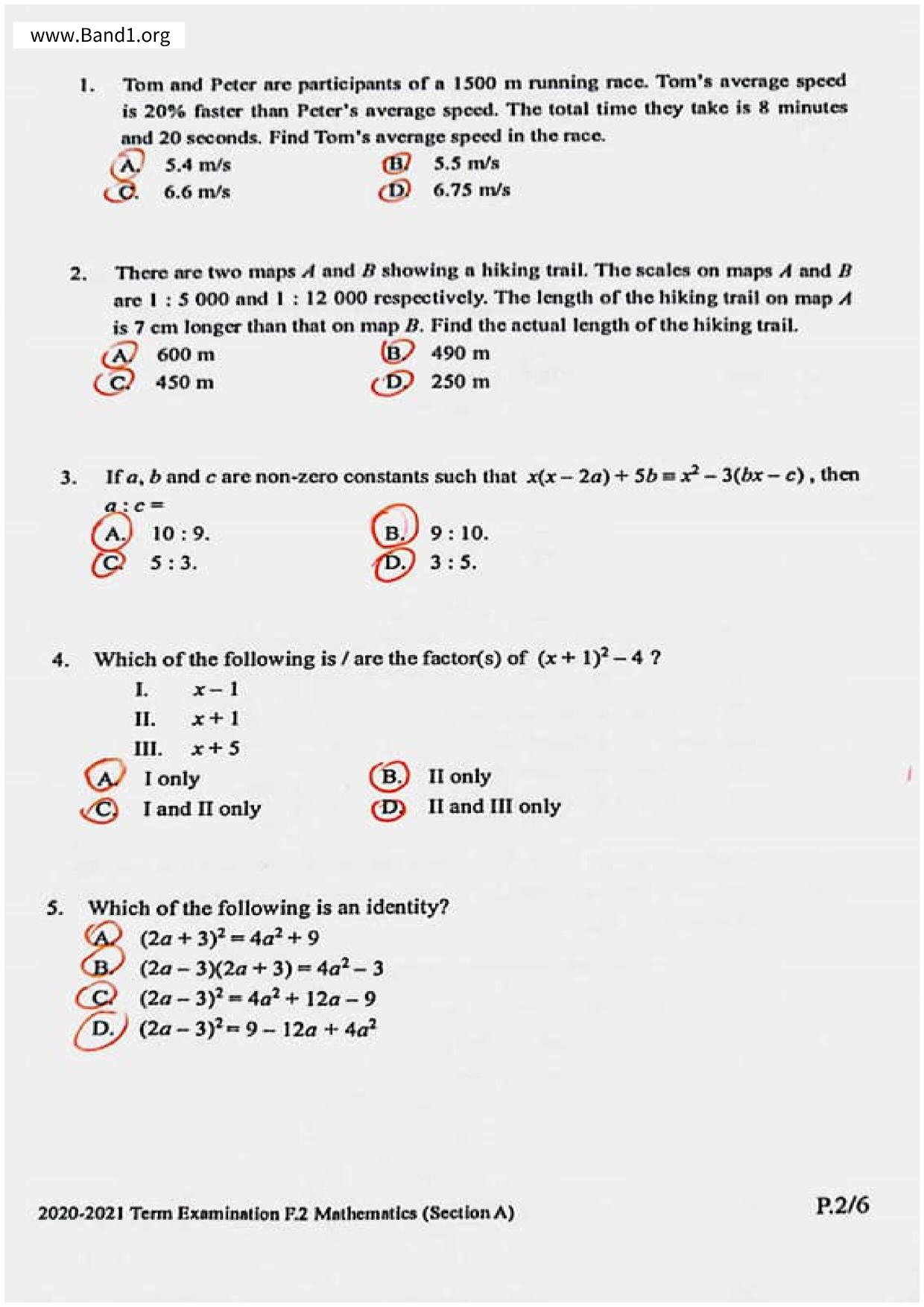 F2Maths試卷