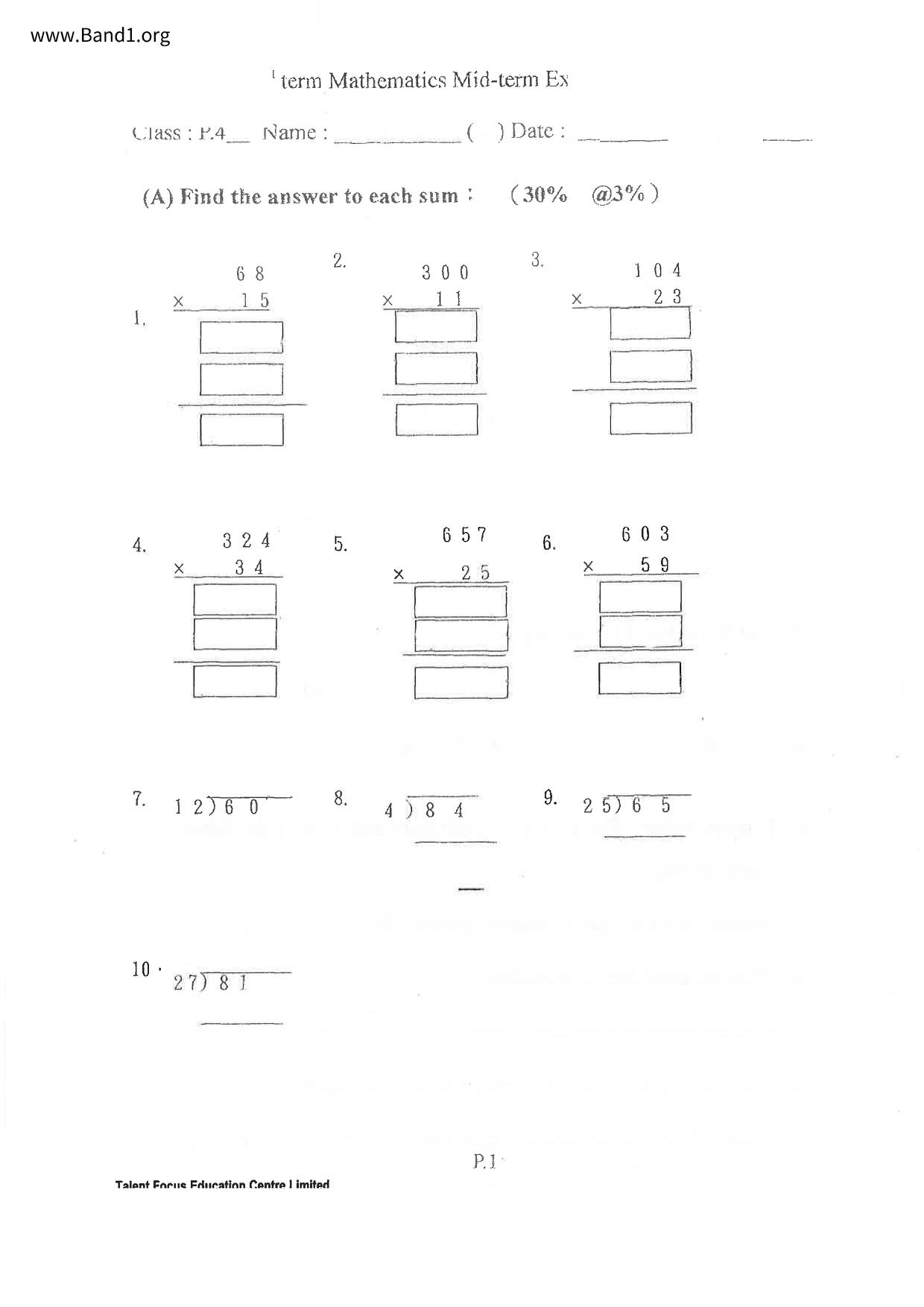 P4Maths試卷