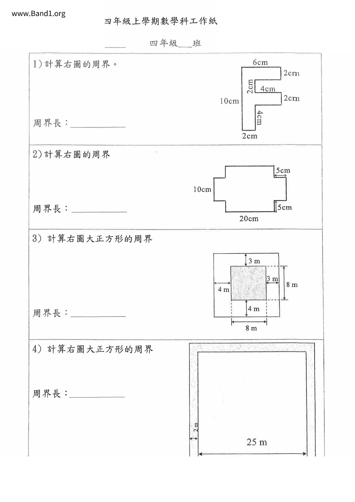 P4Maths試卷