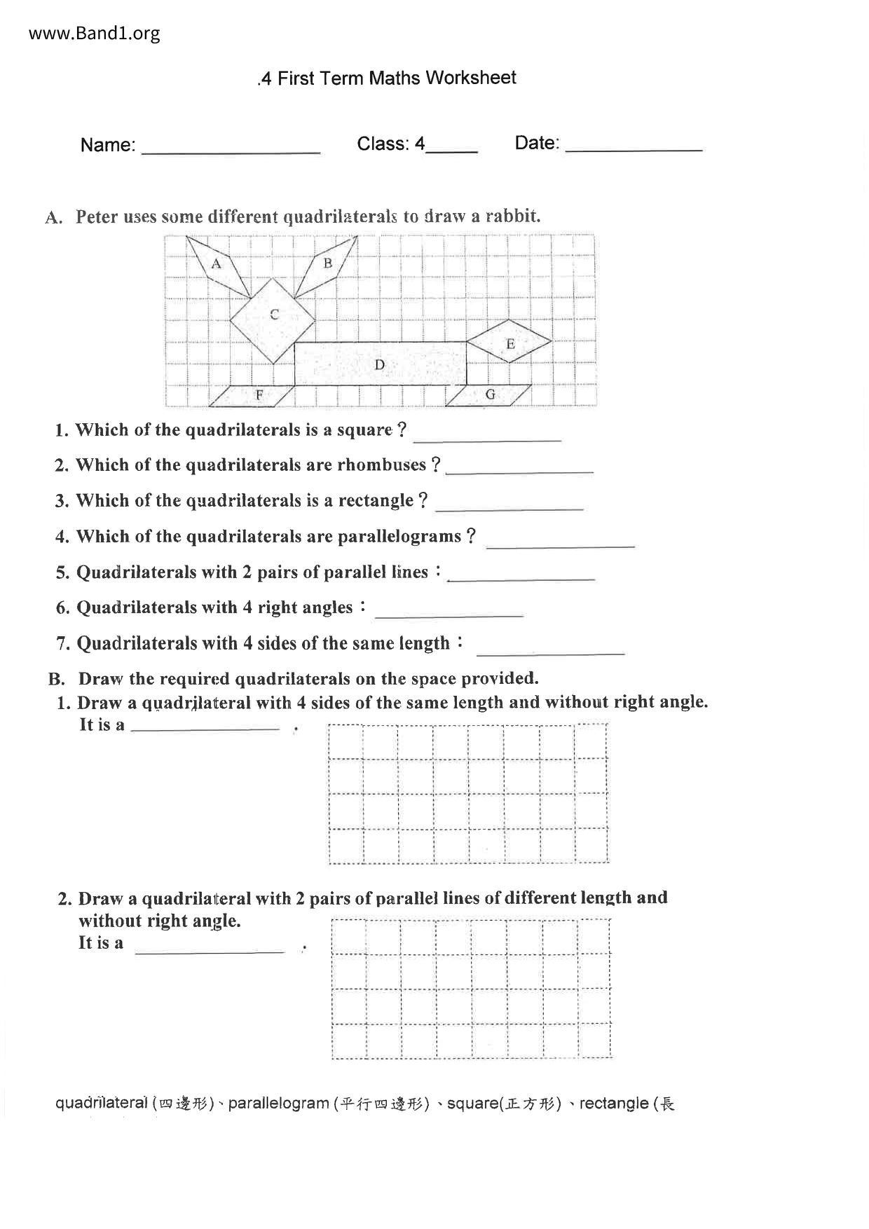 P4Maths試卷