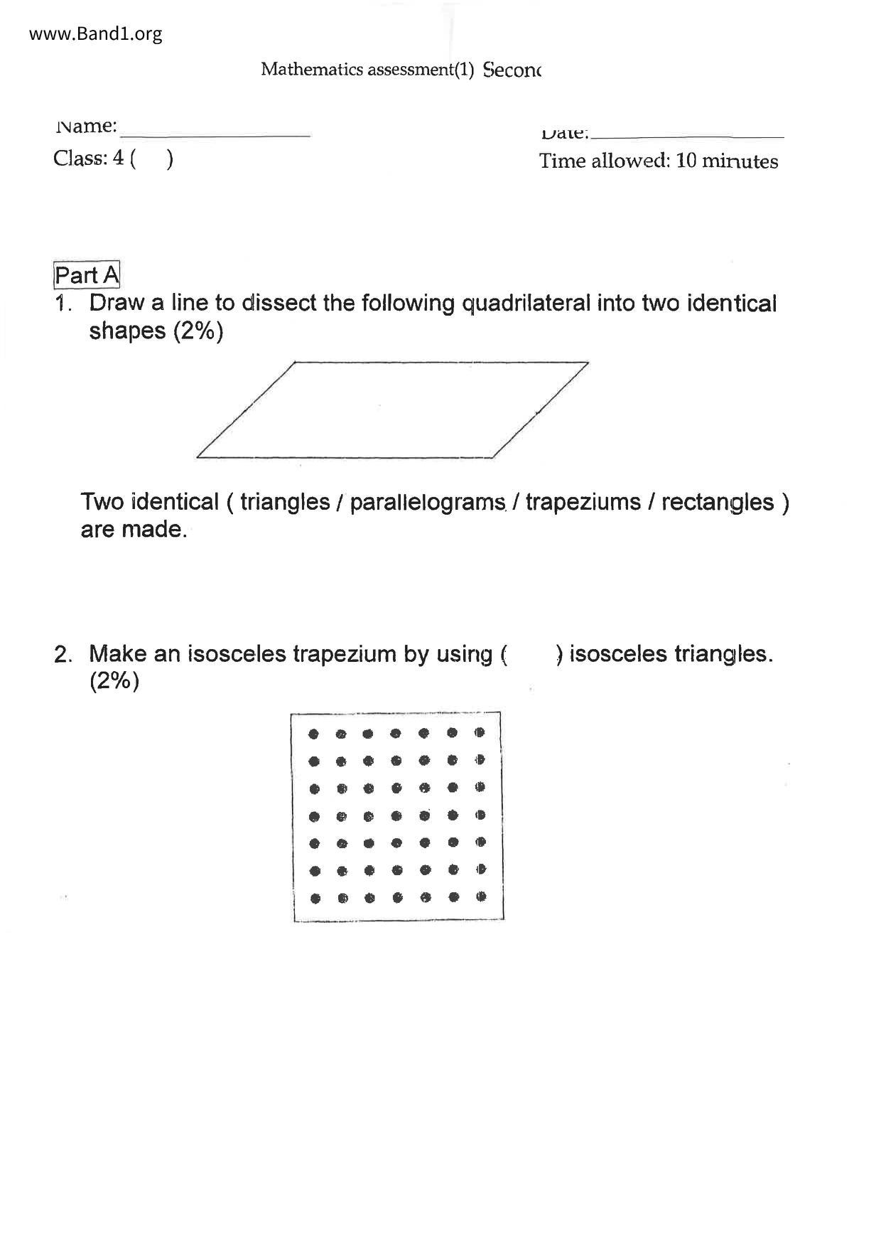 P4Maths試卷