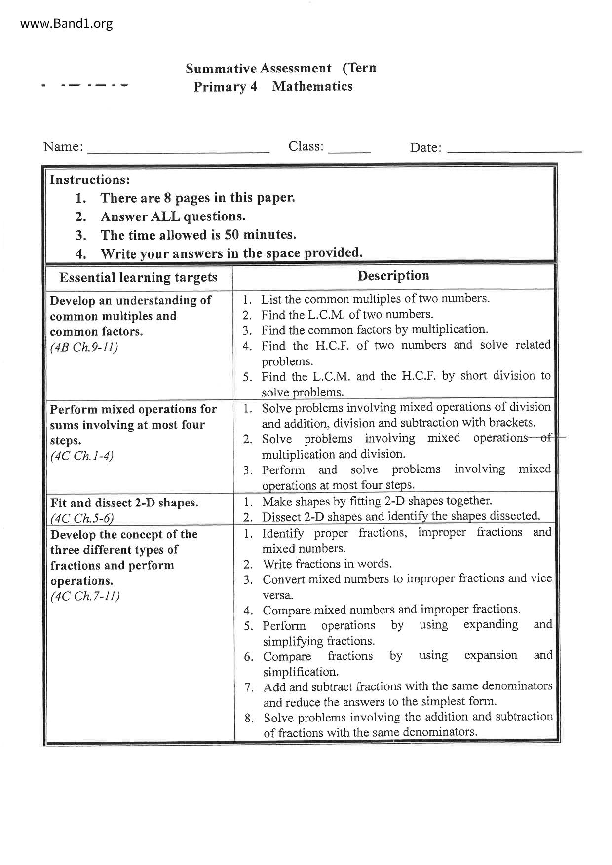 P4Maths試卷