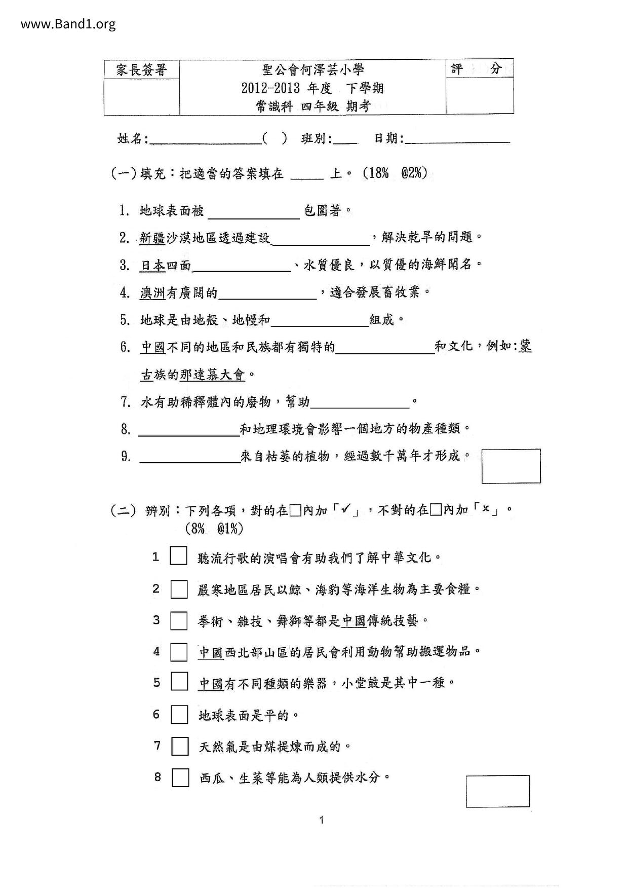 P4GS試卷