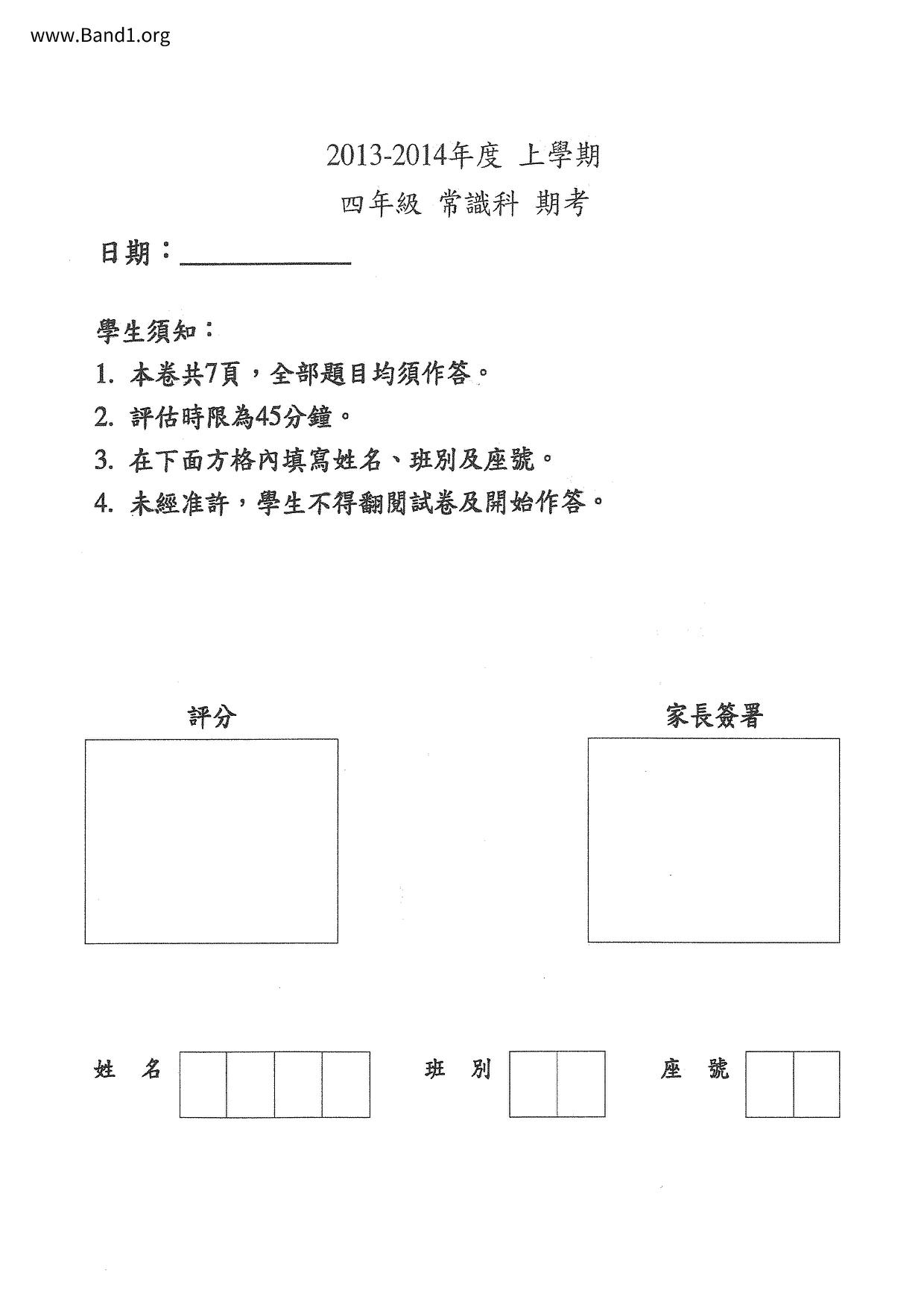 P4GS試卷