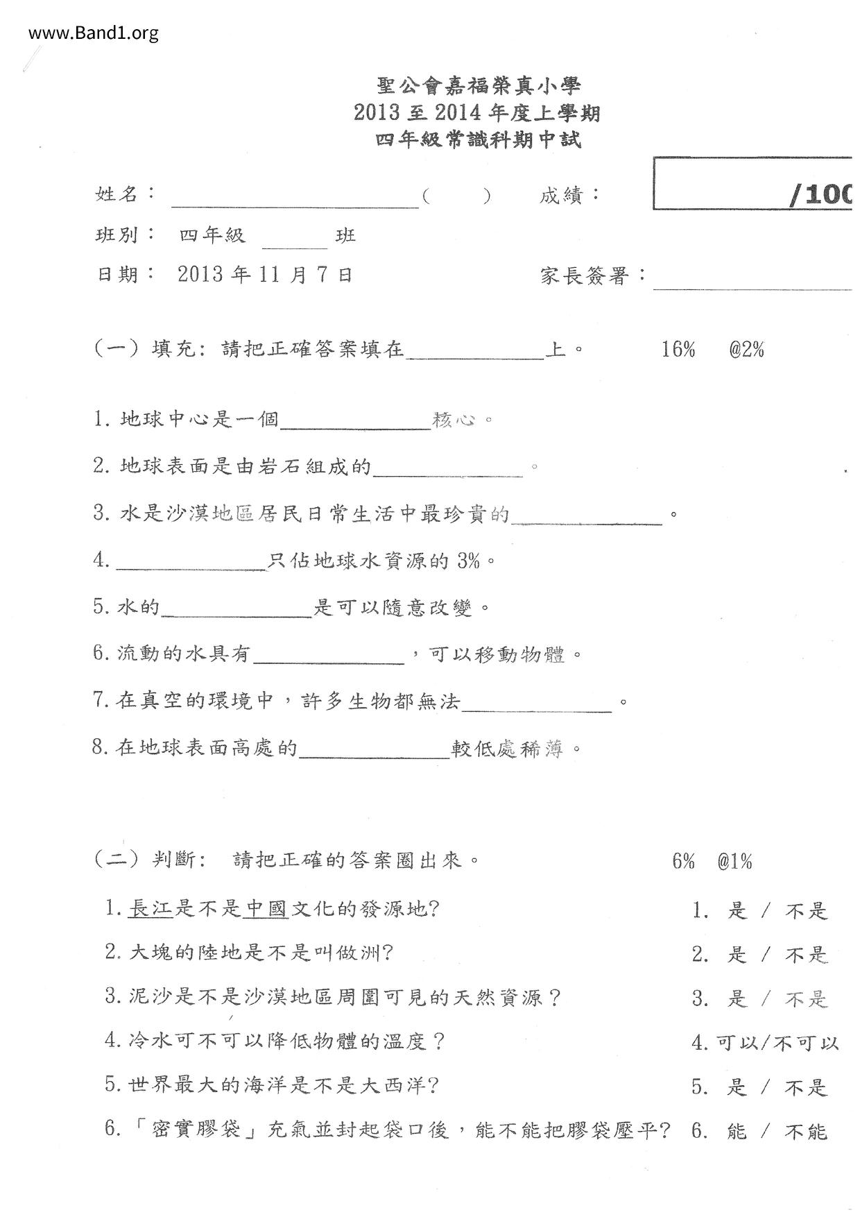 P4GS試卷