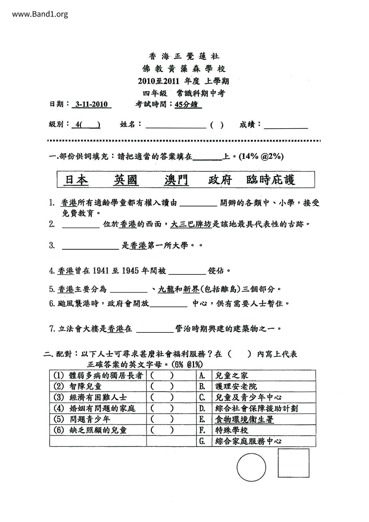 P4GS試卷