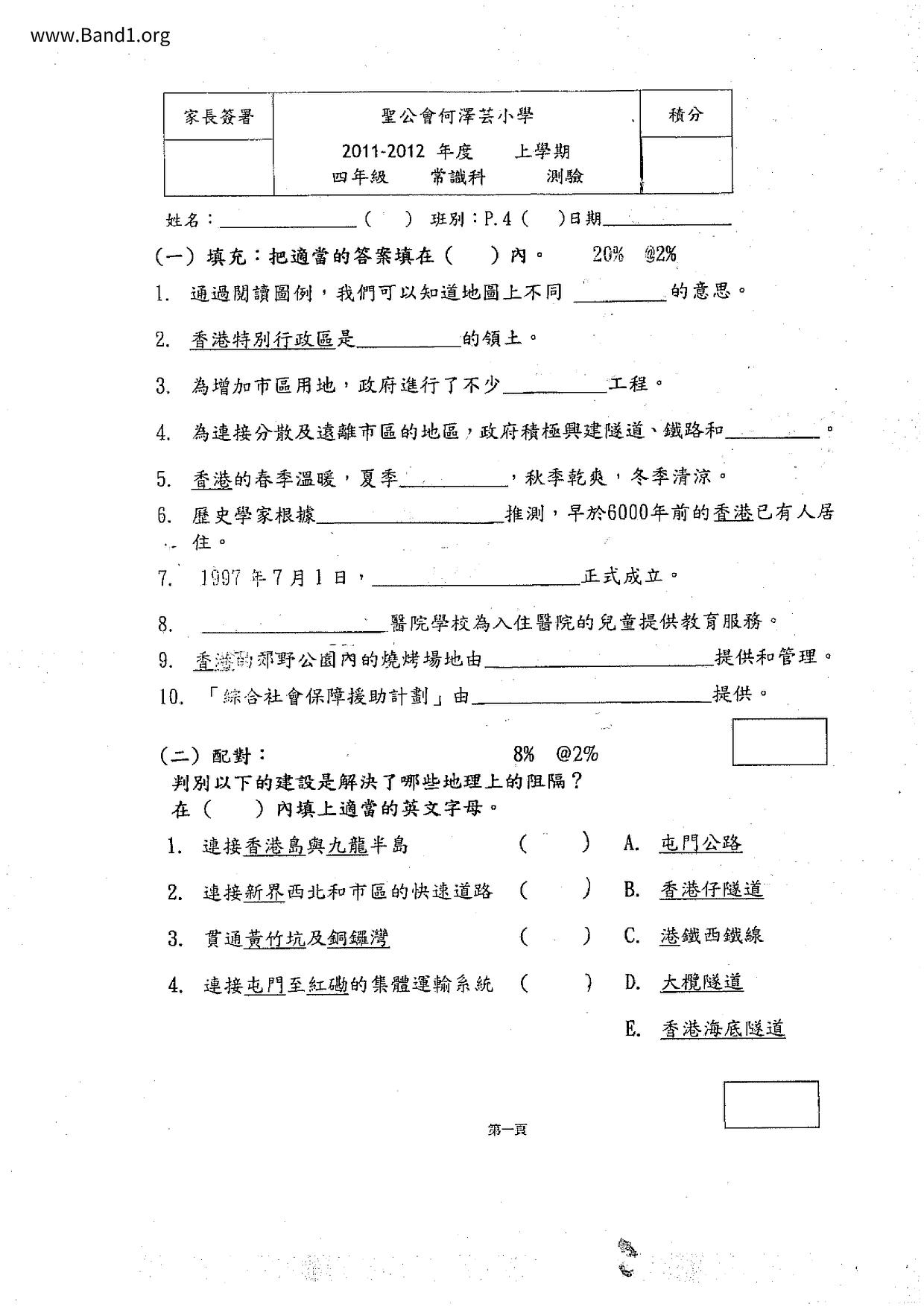 P4GS試卷