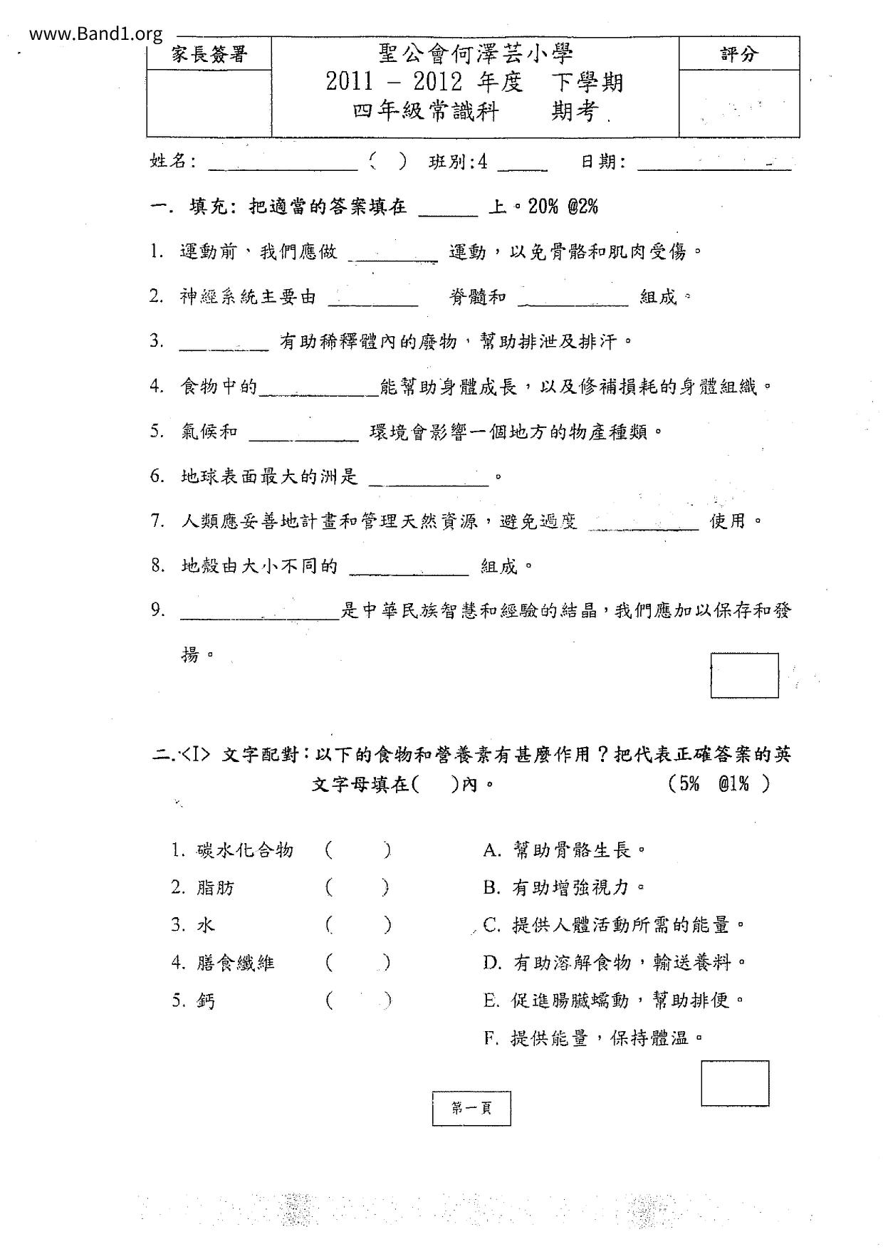 P4GS試卷