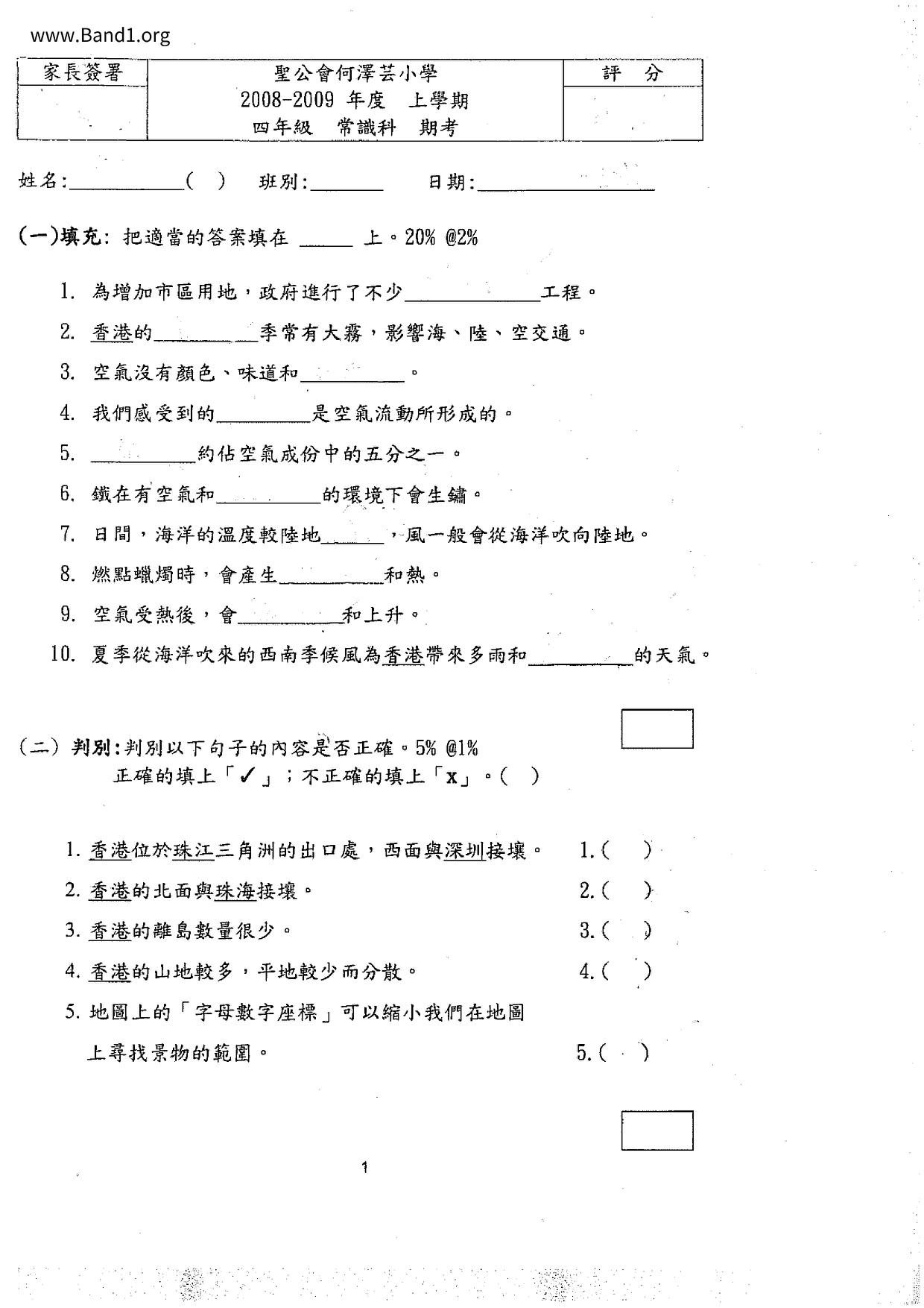 P4GS試卷