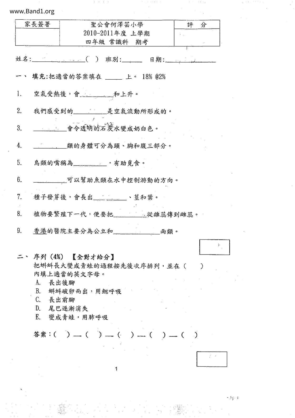 P4GS試卷