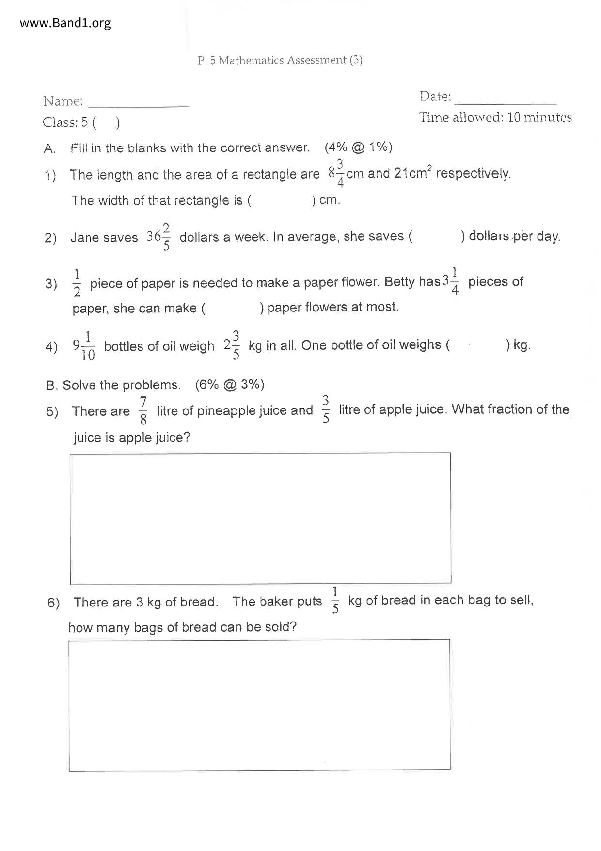 P5Maths試卷