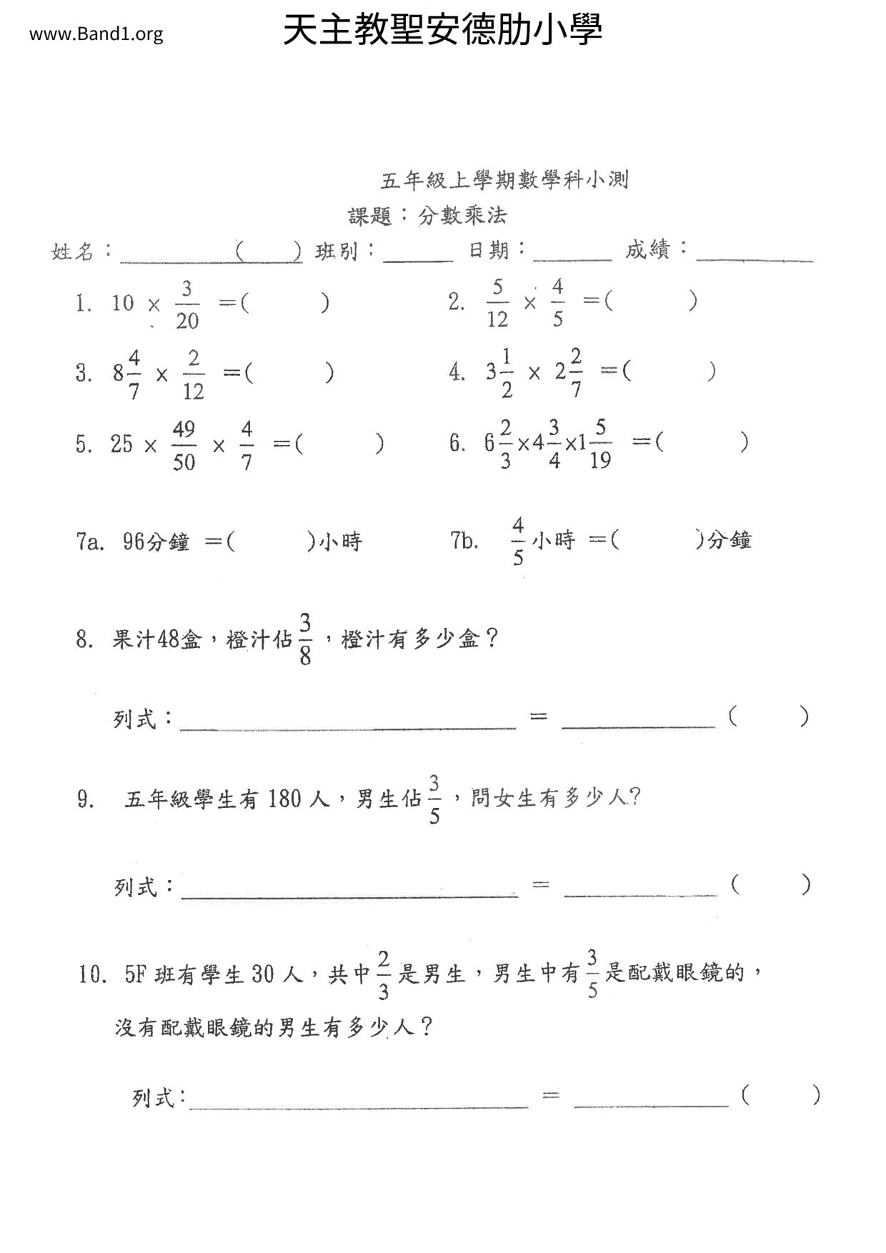 P5Maths試卷