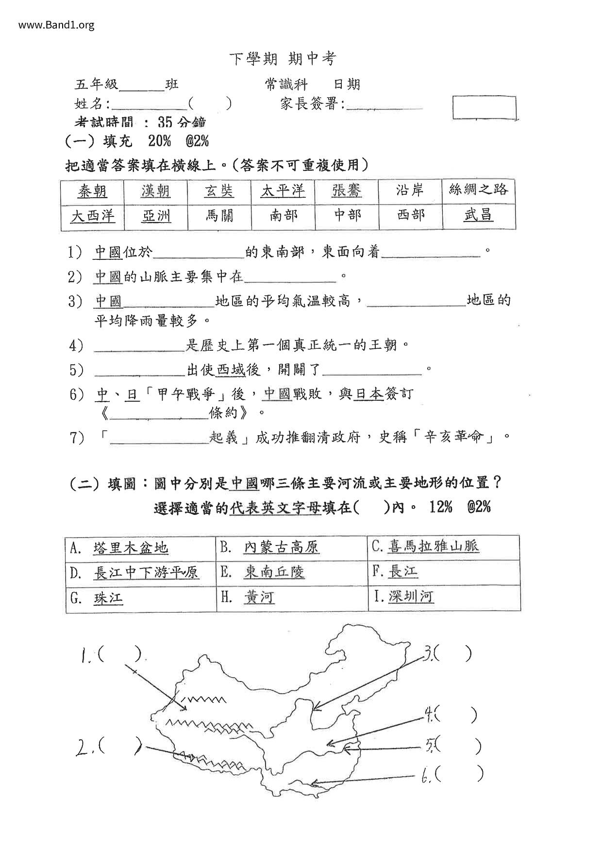 P5GS試卷