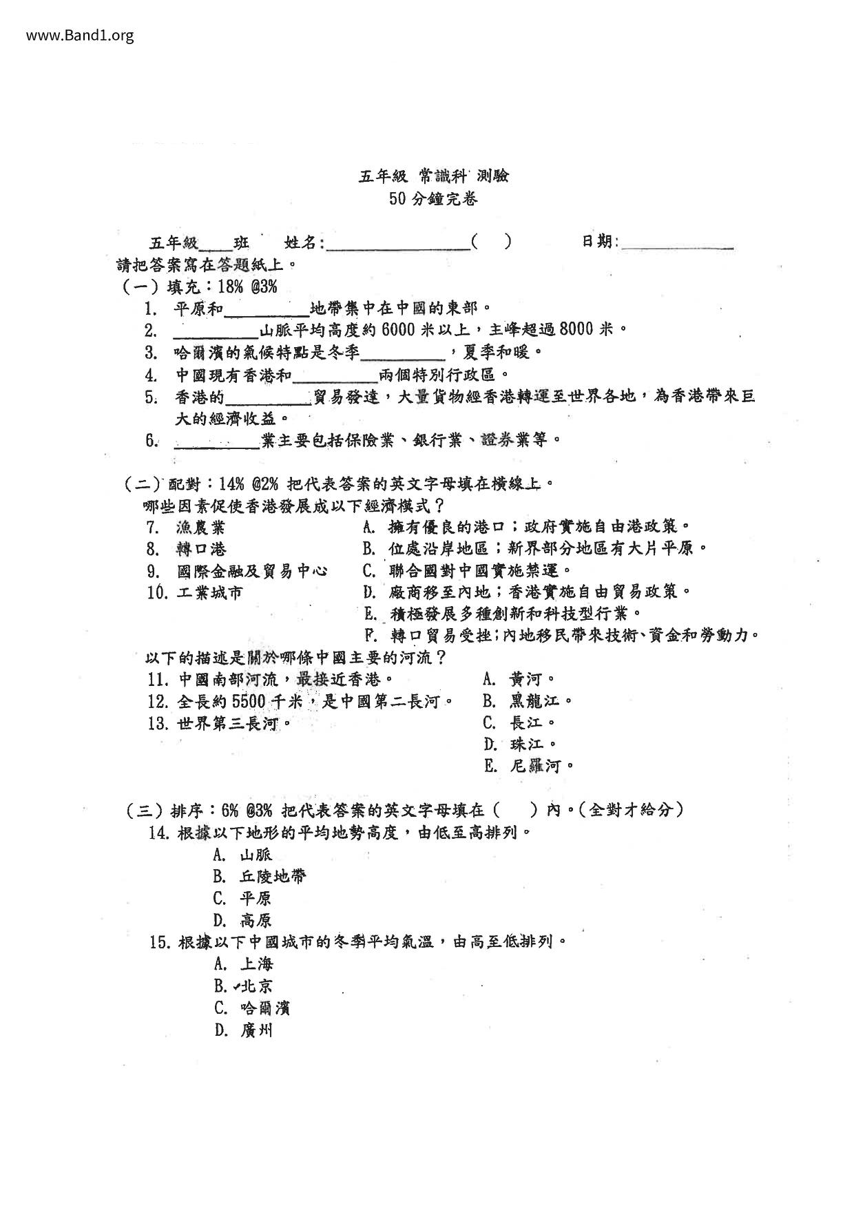 P5GS試卷