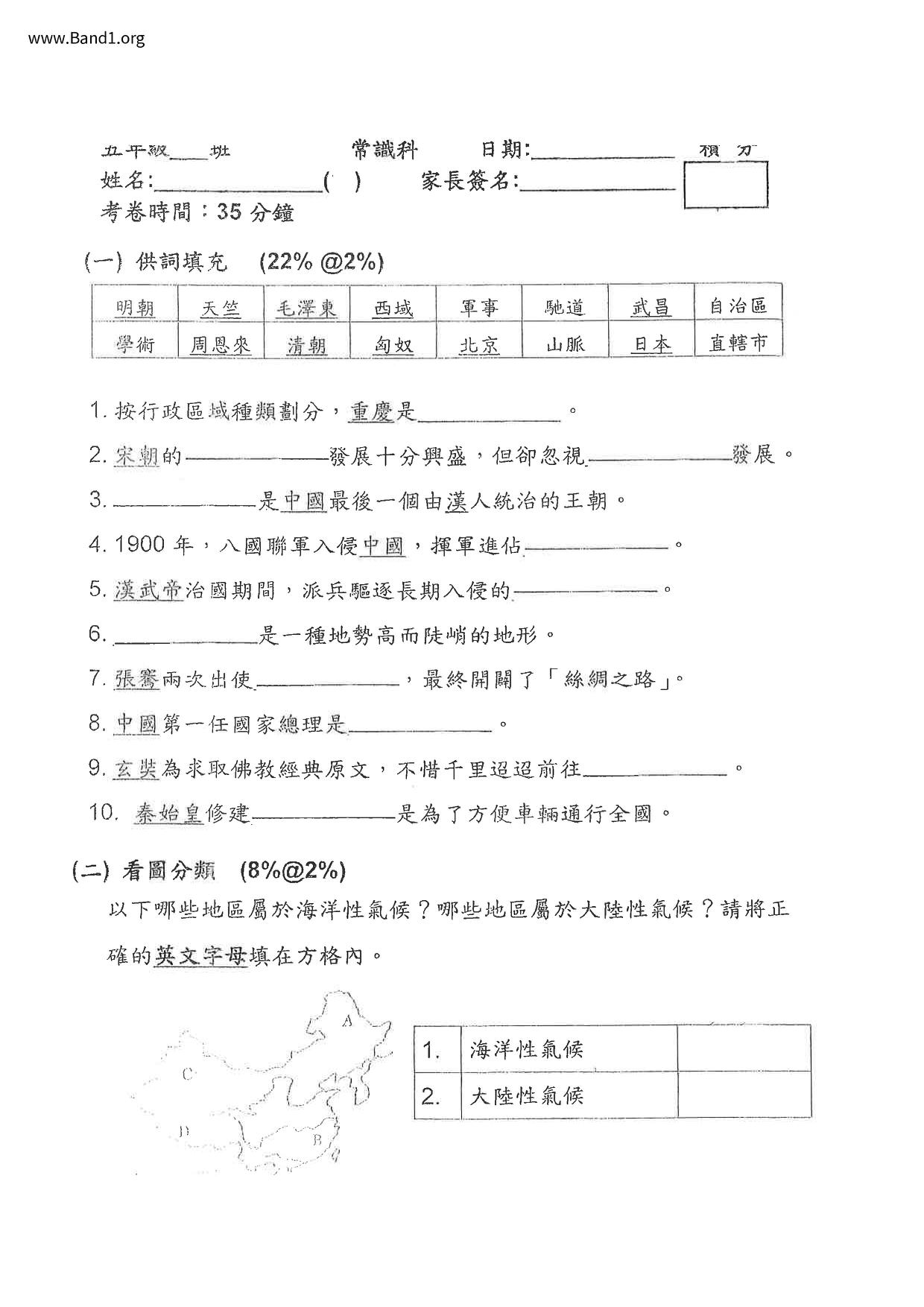 P5GS試卷