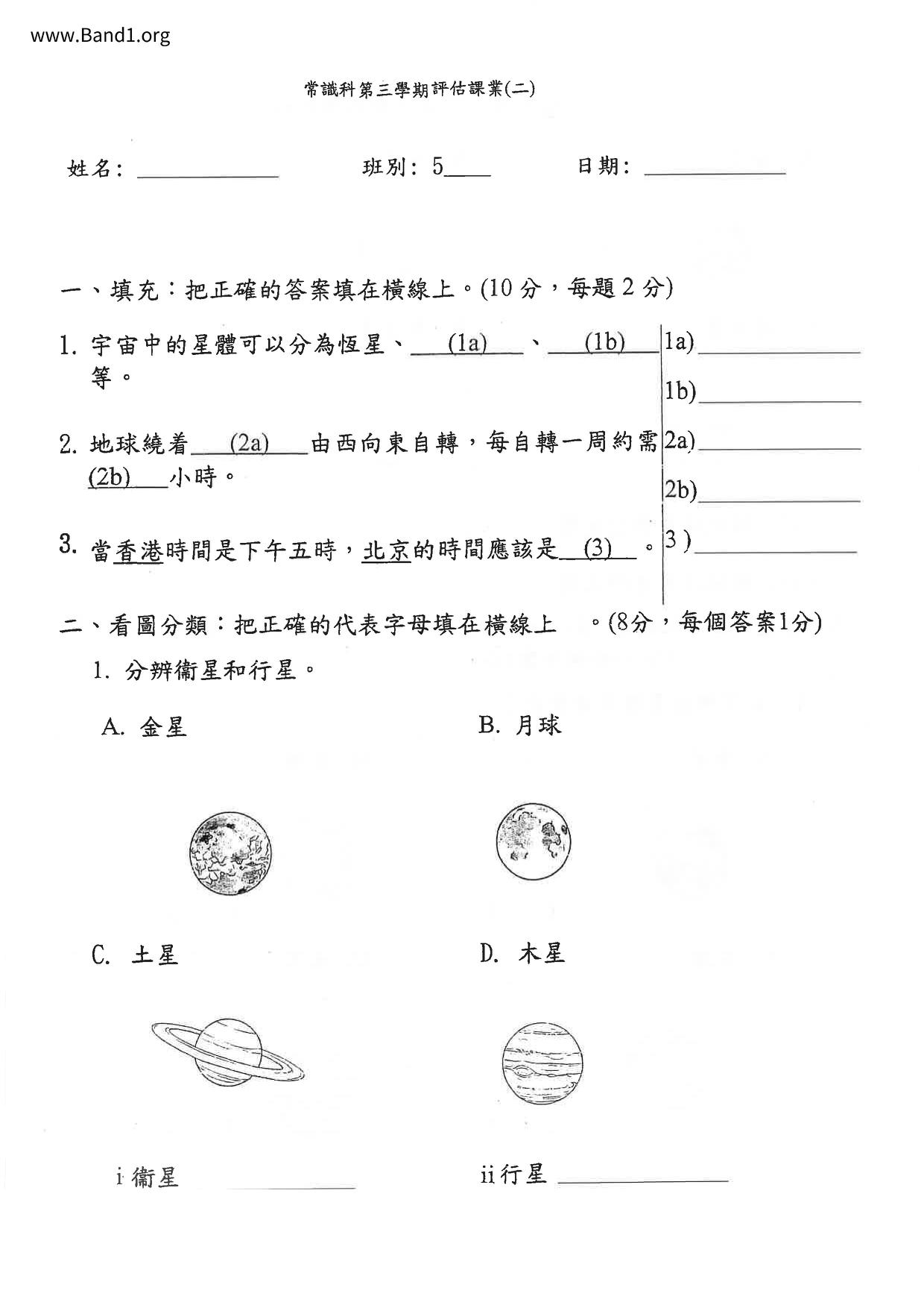 P5GS試卷