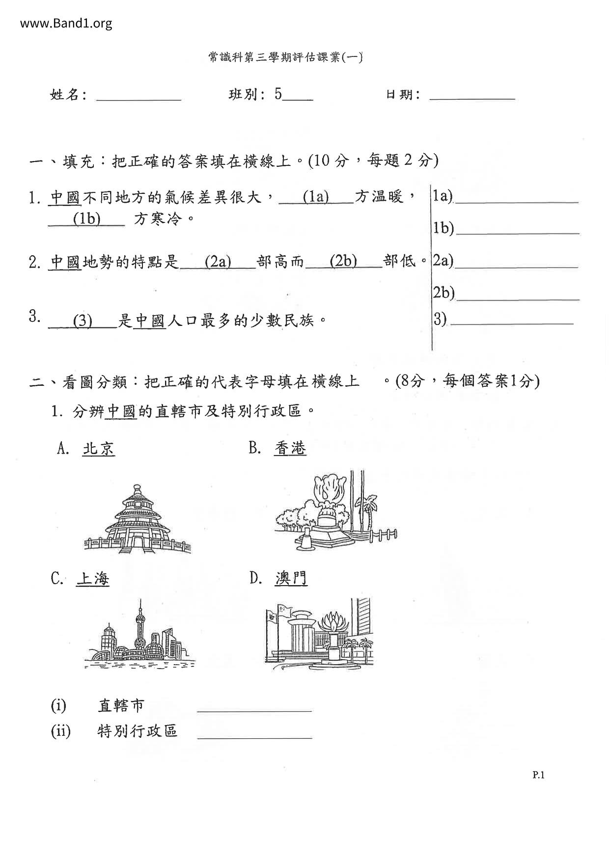 P5GS試卷