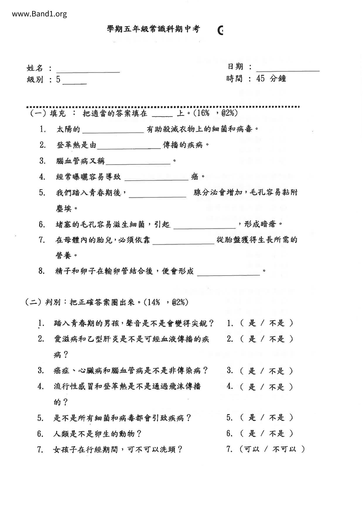 P5GS試卷