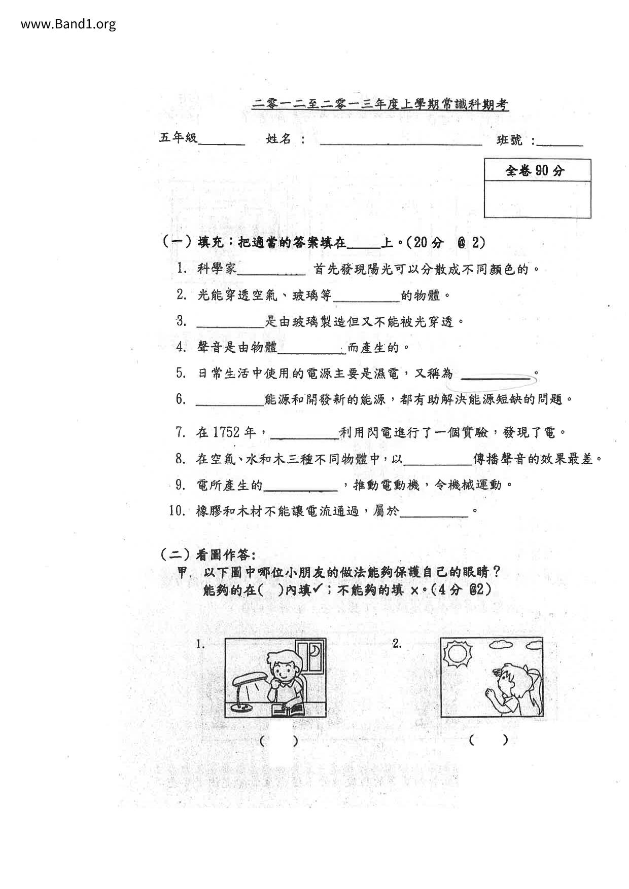 P5GS試卷