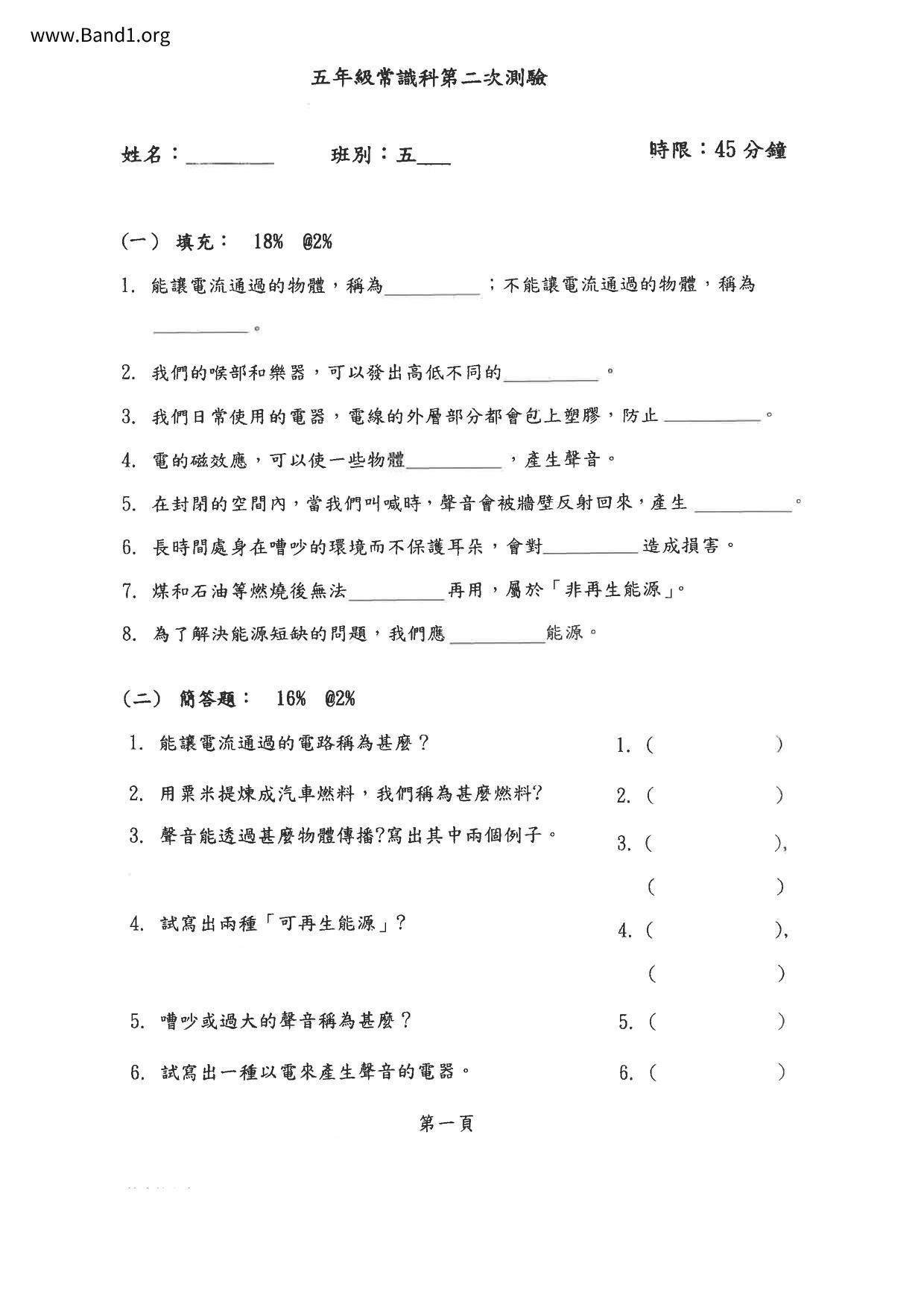 P5GS試卷