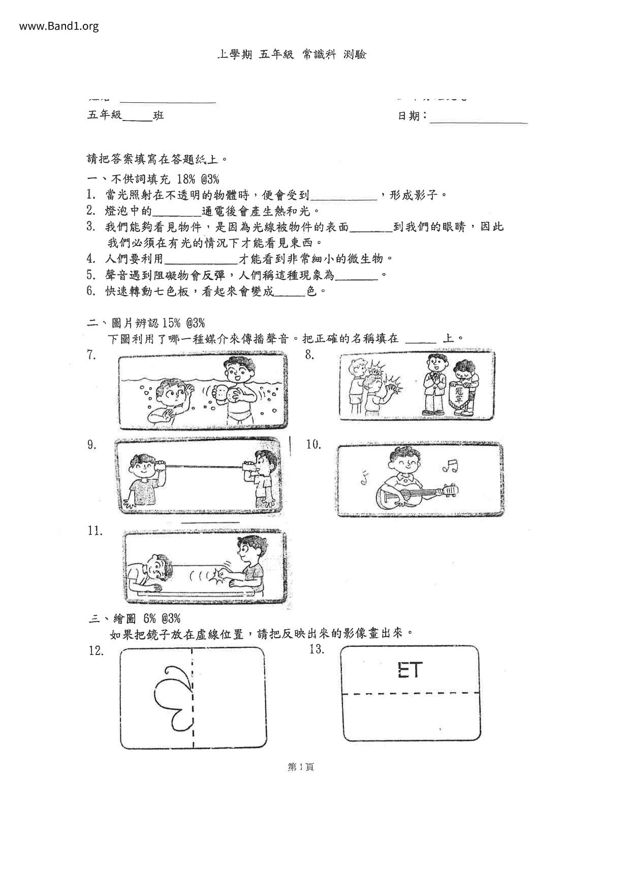 P5GS試卷