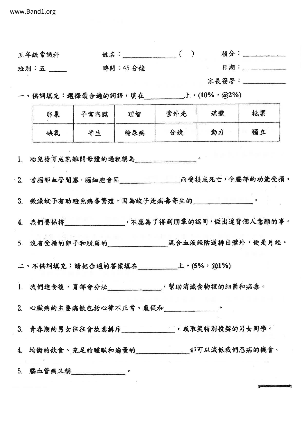 P5GS試卷