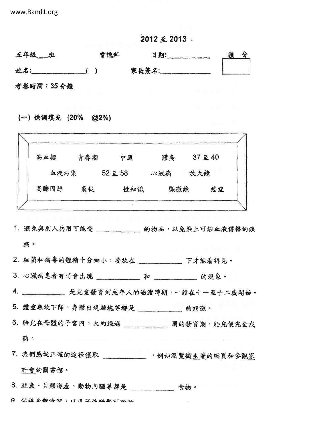 P5GS試卷