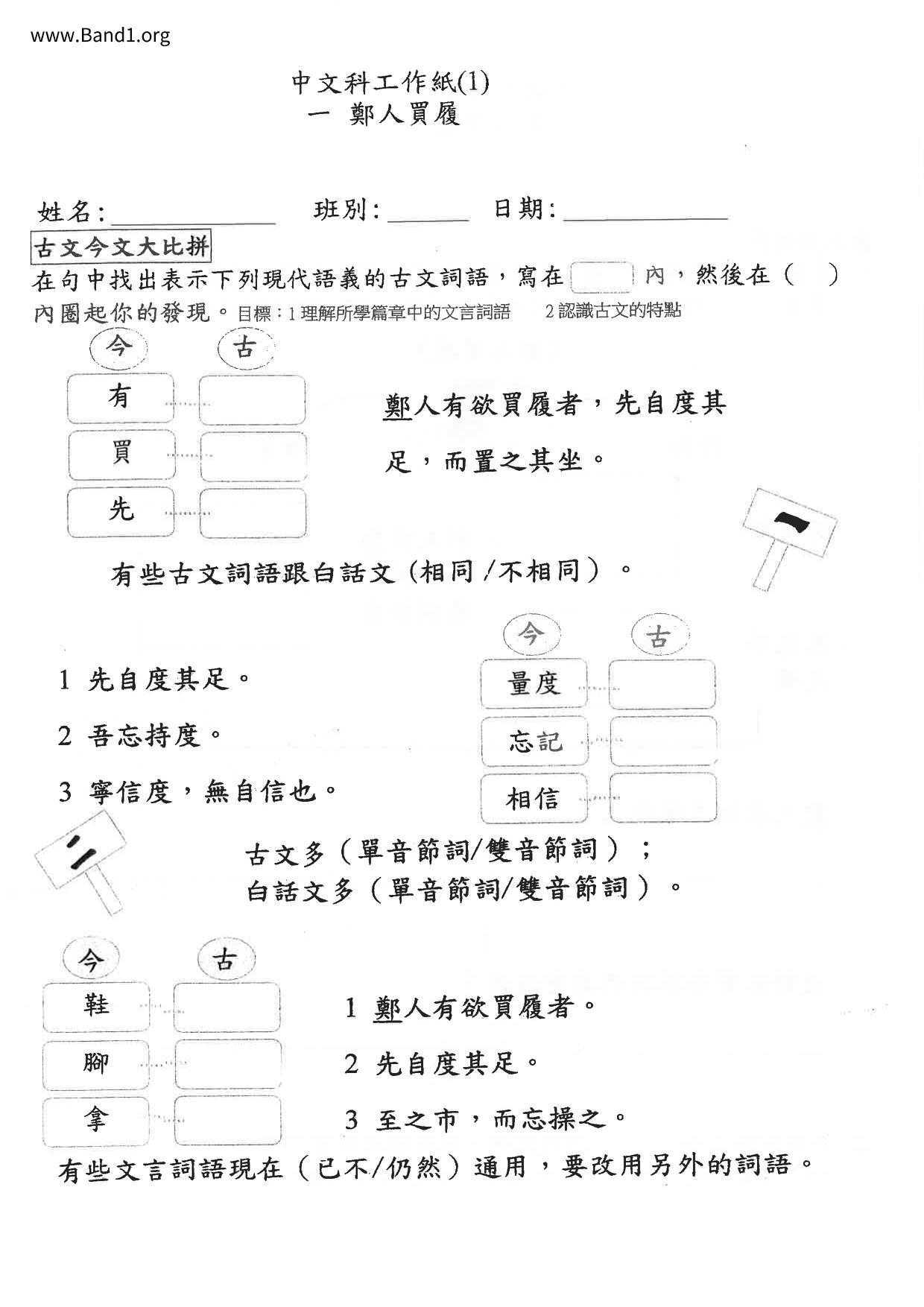 P6Chinese試卷