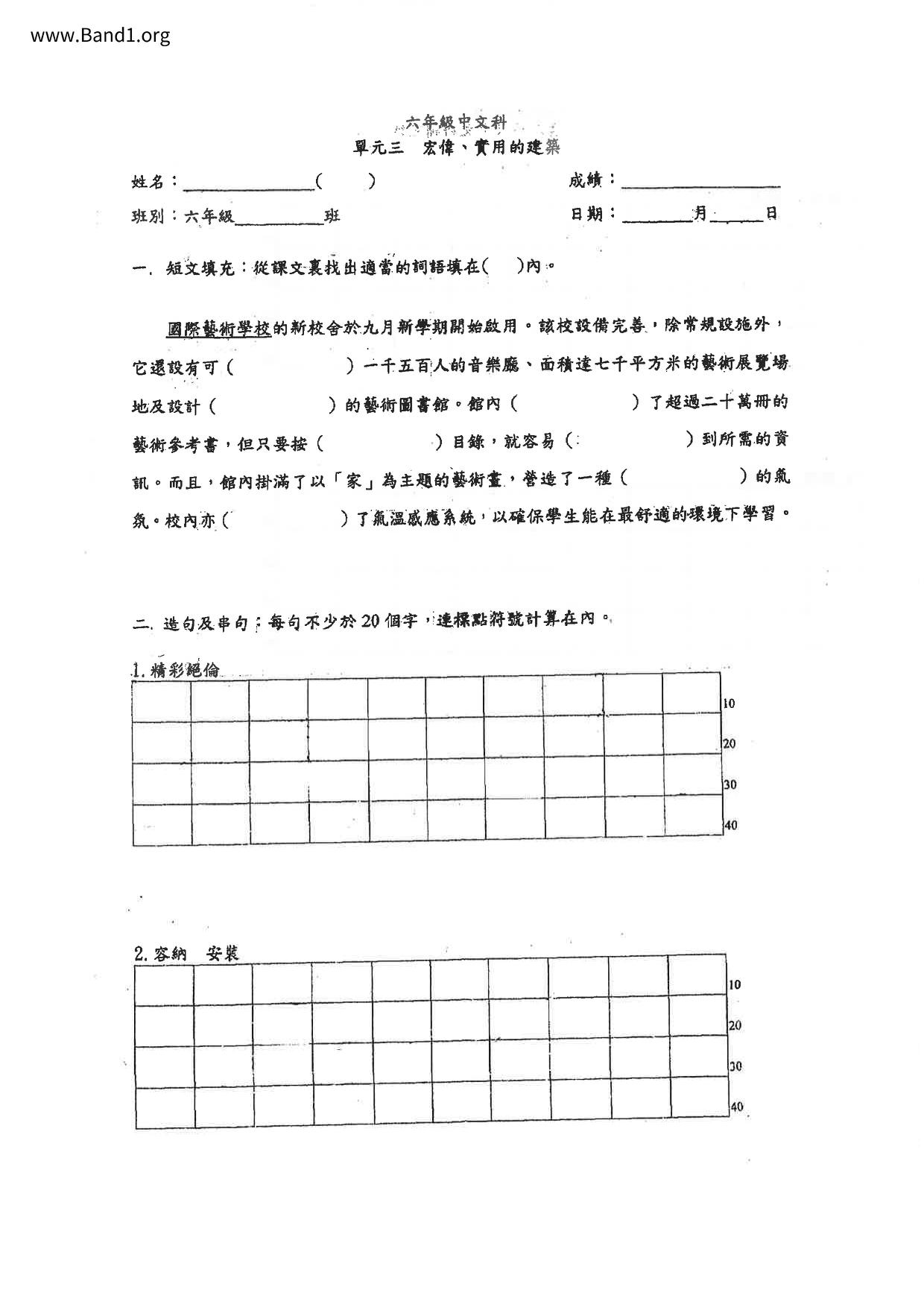 P6Chinese試卷