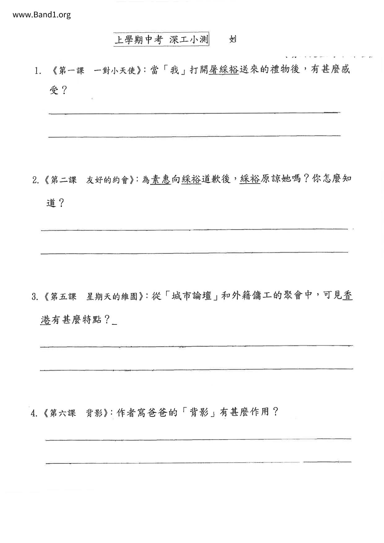 P6Chinese試卷