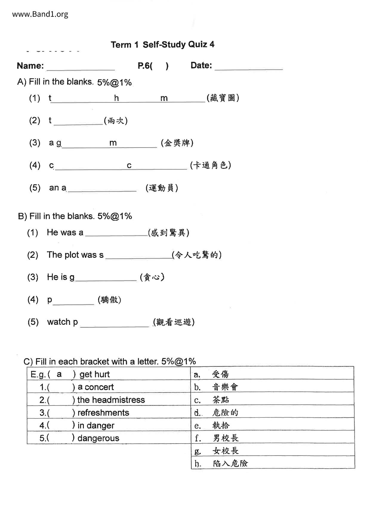 P6English試卷