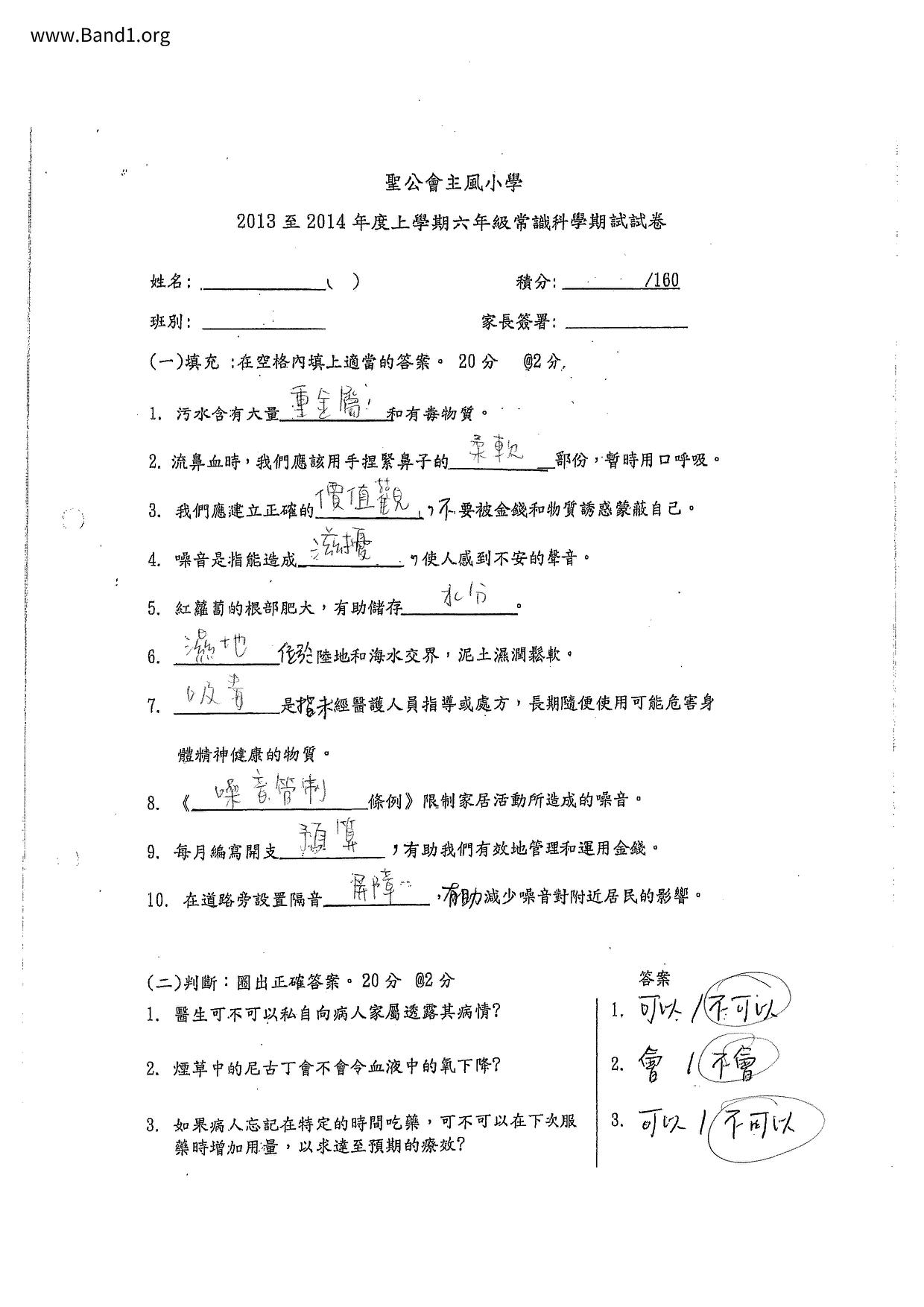 P6GS試卷