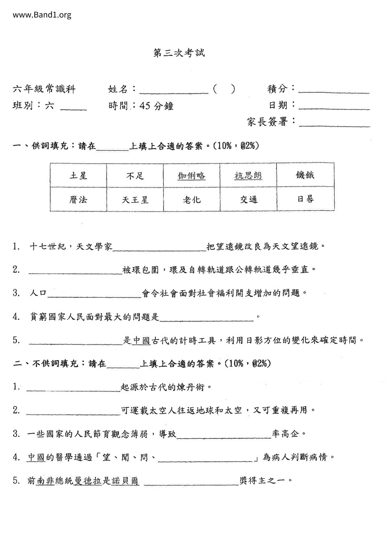 P6GS試卷