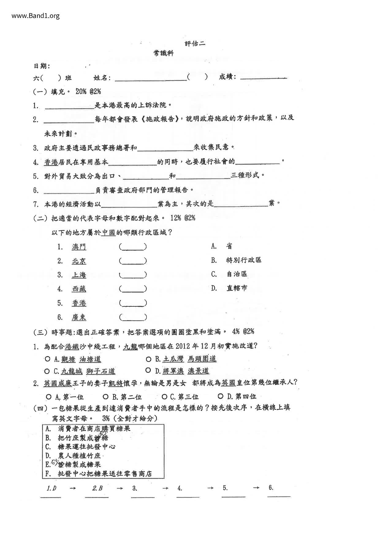 P6GS試卷