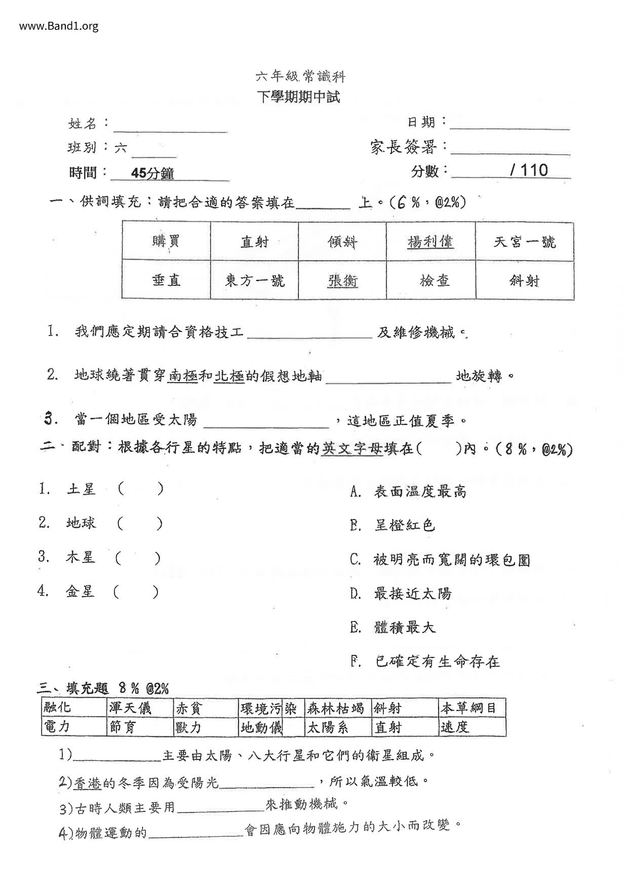 P6GS試卷