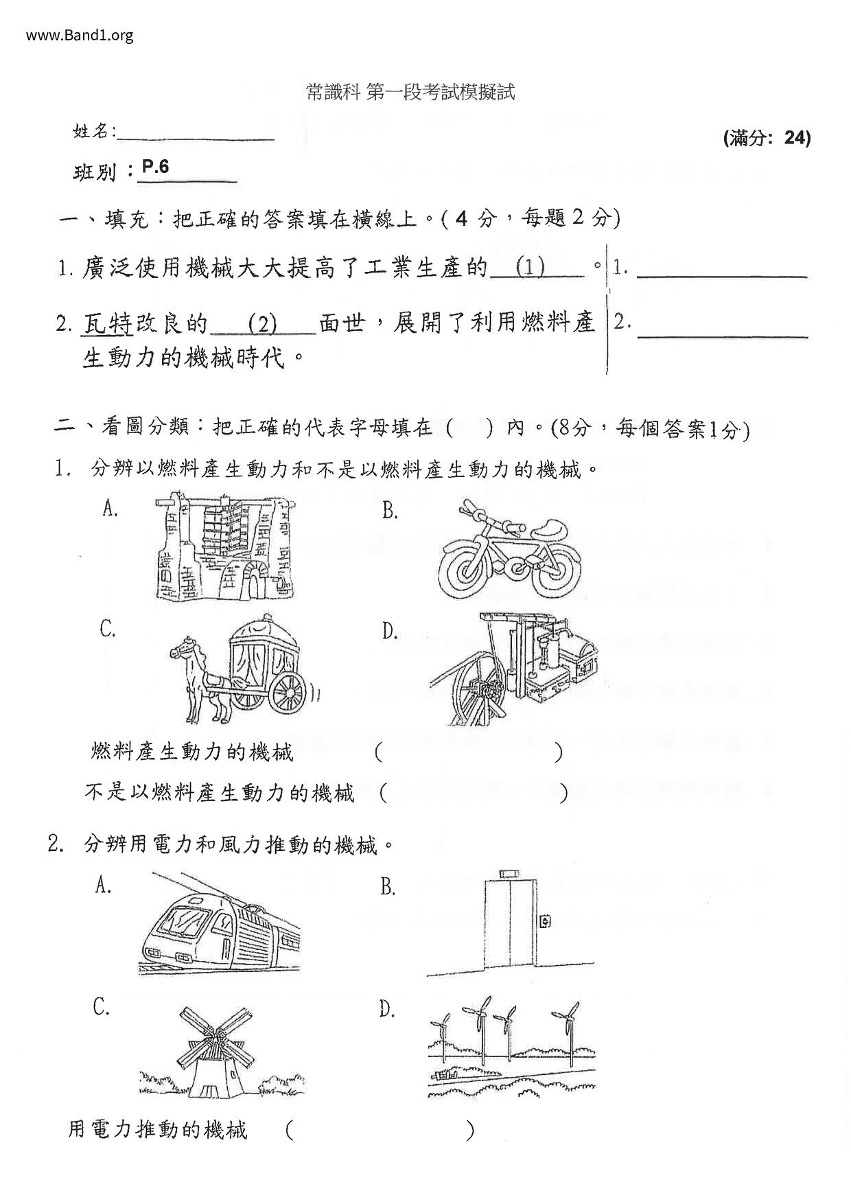 P6GS試卷