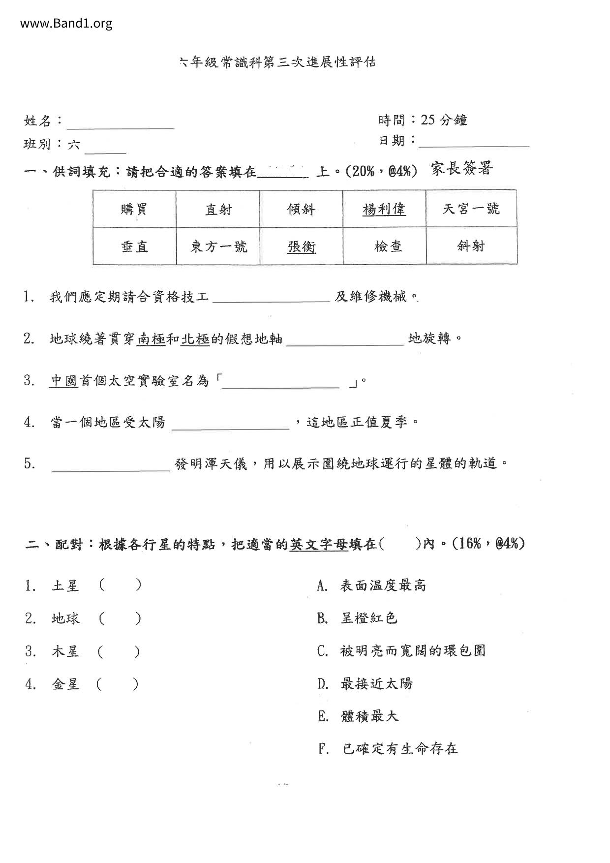 P6GS試卷