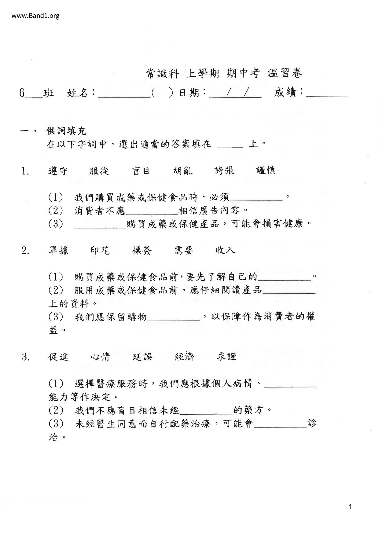 P6GS試卷